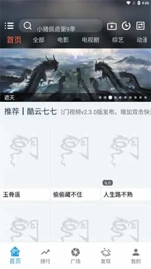 龙门视频app 龙门视频app