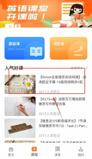 六分钟英语 六分钟英语