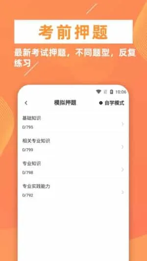 临床医学检验技师牛题库 临床医学检验技师牛题库