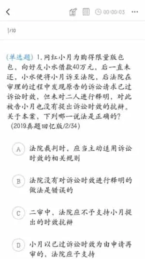 律己法考