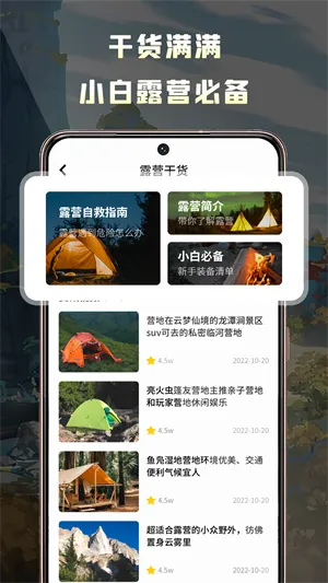 驴迹导游app