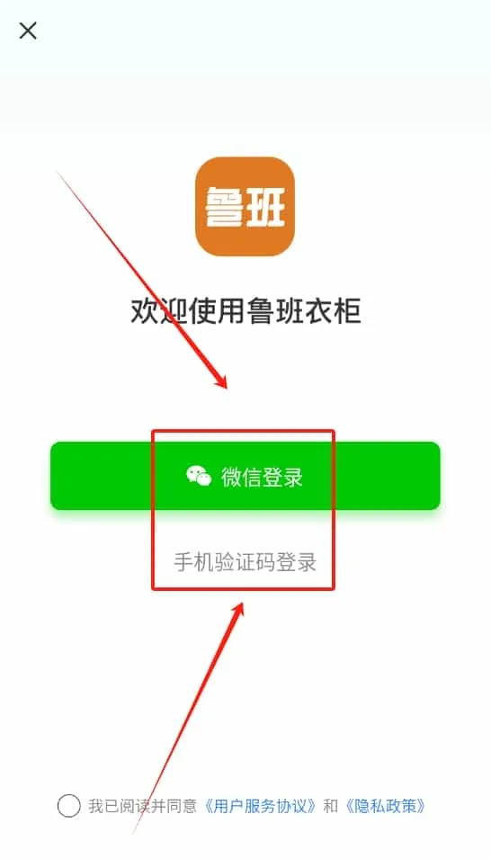 鲁班衣柜