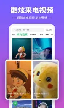 铃声多多手机铃声大全 铃声多多手机铃声大全