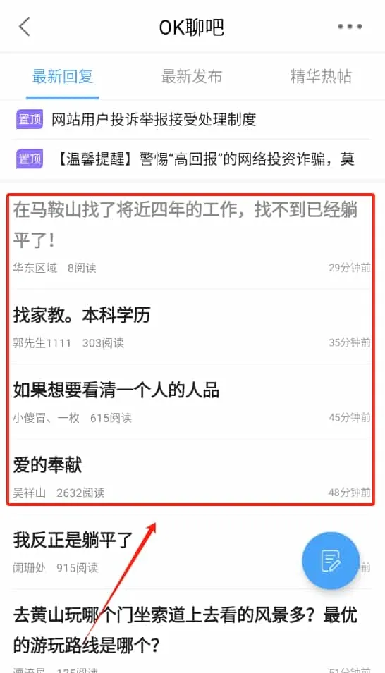 马鞍山ok论坛网