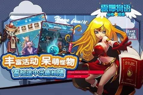 露娜物语
