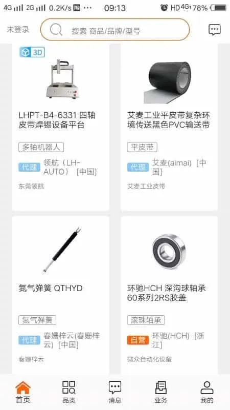 零搜搜