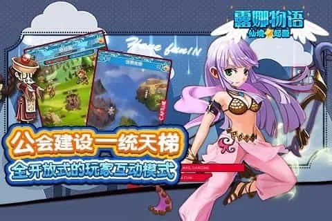 露娜物语