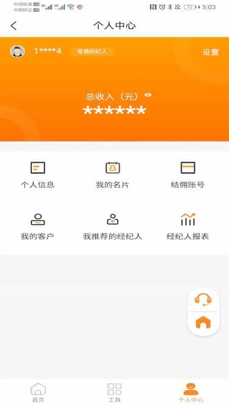 陆金通