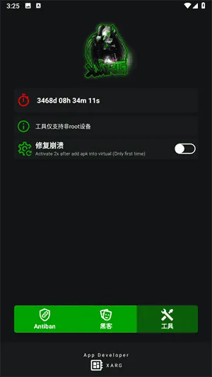 绿ar辅助器正版