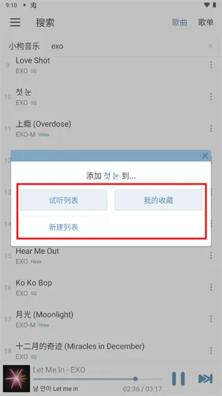 落雪音乐助手 落雪音乐助手