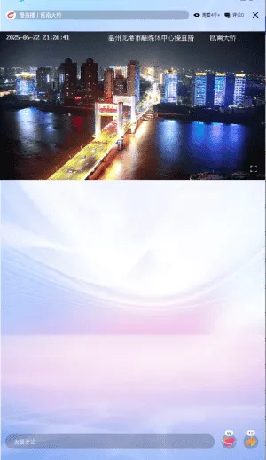 龙港在线 龙港在线
