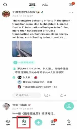 萝卜奔