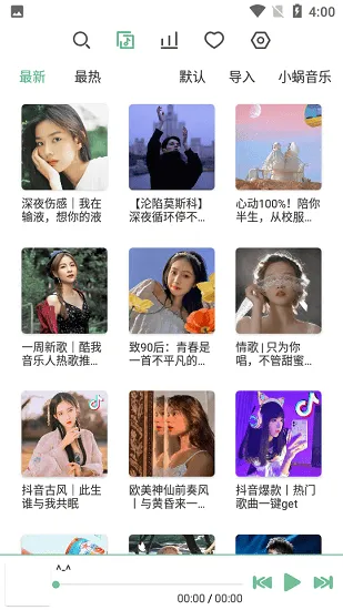 洛雪音乐app最新版 洛雪音乐app最新版