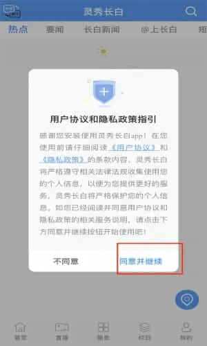 灵秀长白