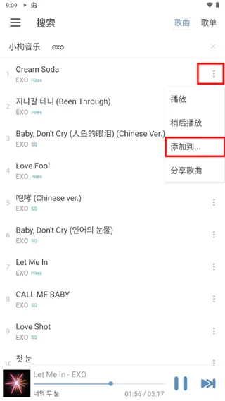 落雪音乐助手 落雪音乐助手