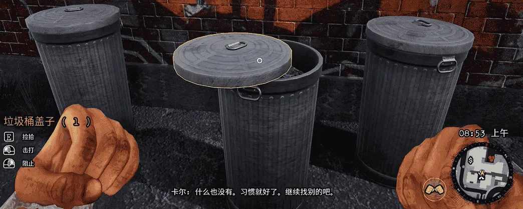 流浪汉模拟器汉化版 流浪汉模拟器汉化版