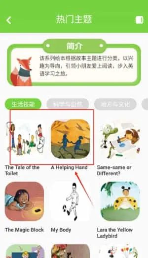 六分钟英语 六分钟英语