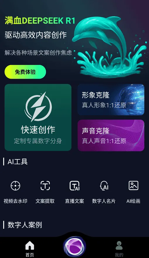 灵境AI 灵境AI