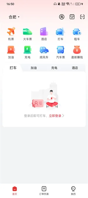 马达出行