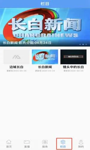 灵秀长白