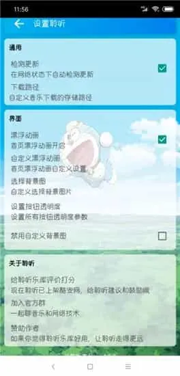 聆听音乐app最新版 聆听音乐app最新版