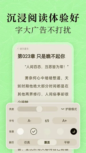 绿豆免费小说 绿豆免费小说