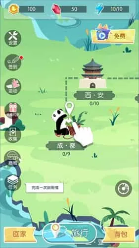 旅行回忆 旅行回忆