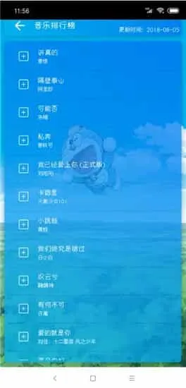 聆听音乐app最新版 聆听音乐app最新版