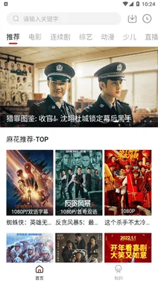 麻花视频手机版 麻花视频手机版