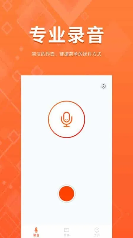 录音备忘录
