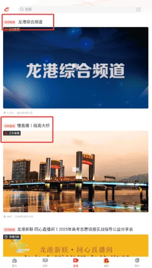 龙港在线 龙港在线