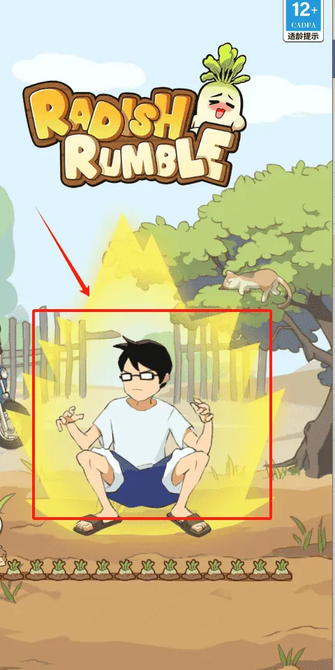 萝卜隆隆 萝卜隆隆