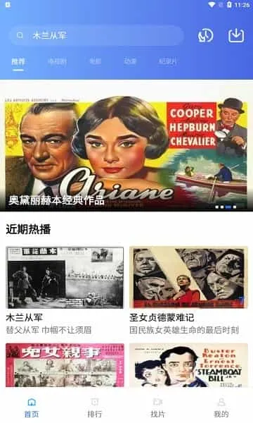 流星视频 流星视频