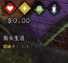 流浪汉模拟器汉化版 流浪汉模拟器汉化版