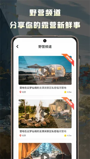 驴迹导游app