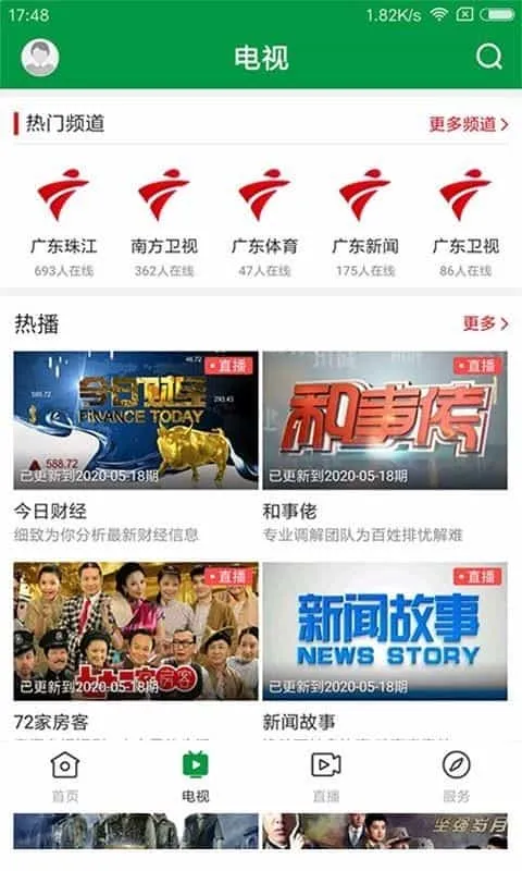 罗定视窗