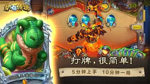 炉石传说国服 炉石传说国服