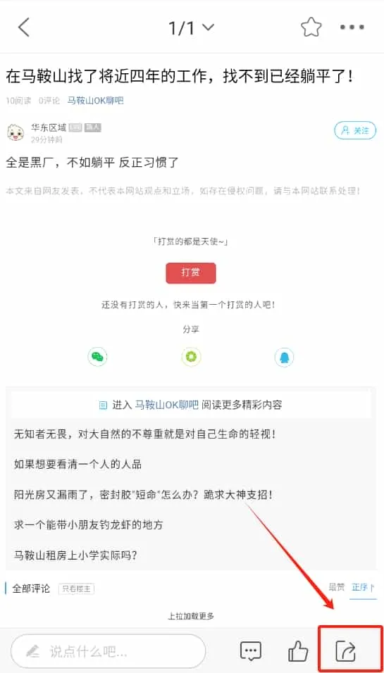 马鞍山ok论坛网