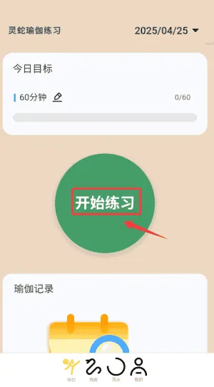 灵蛇健步
