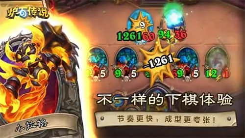 炉石传说国服 炉石传说国服