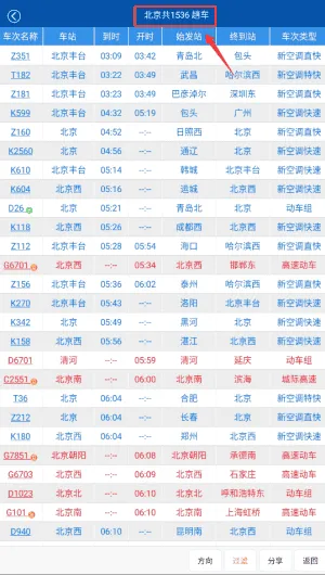 路路通最新版