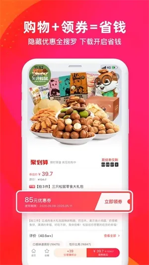 路口app 路口app