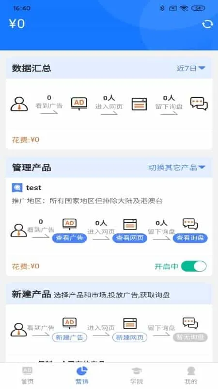 领聚云高校版