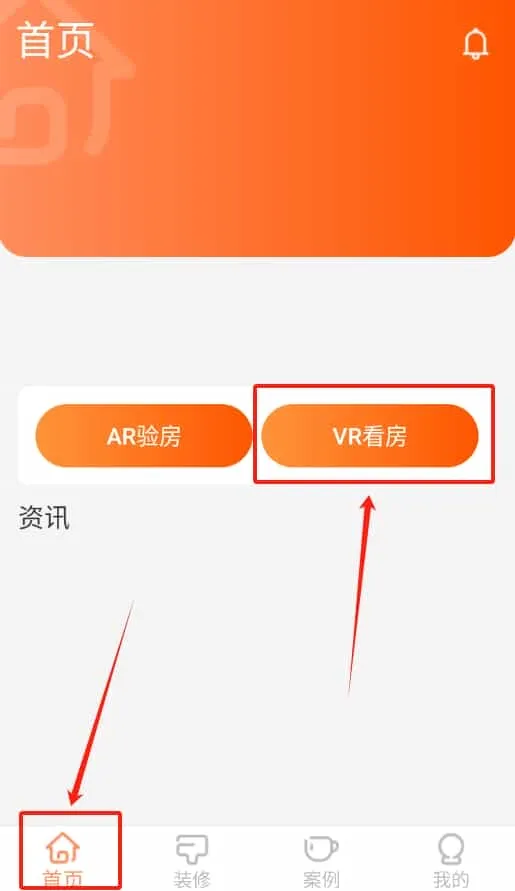 马尚住装修ar设计