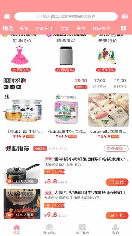 妈妈省
