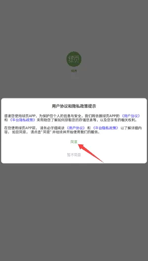 绿页 绿页