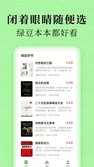 绿豆免费小说 绿豆免费小说