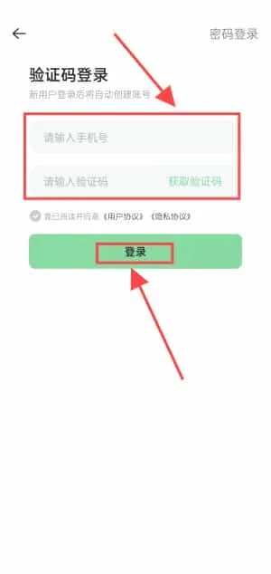 马上结兼职