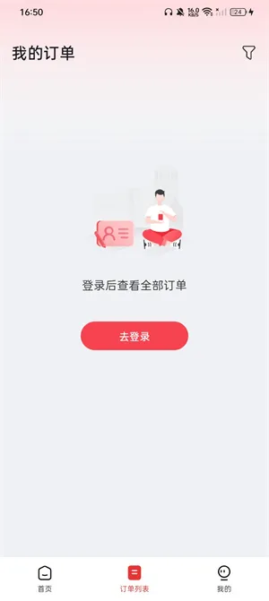 马达出行