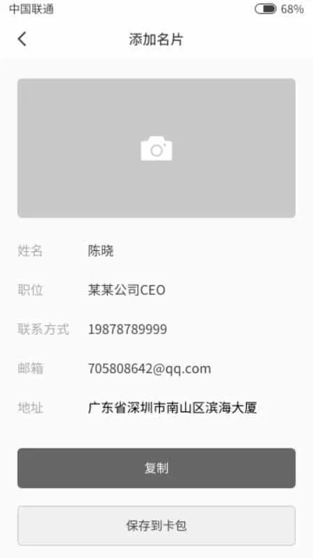 六六卡包